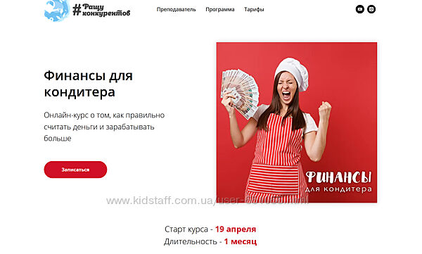 Финансы для кондитера Лана Казновская