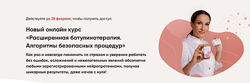 Расширенная ботулинотерапия. Алгоритмы безопасных процедур Яна Ащина
