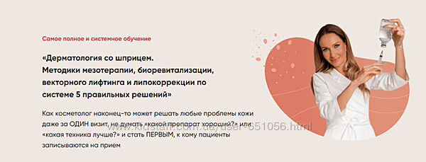 Дерматология со шприцем. Мезотерапия, биоревитализация Яна Ащина