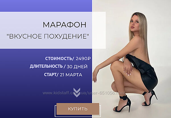 Вкусное похудение. Июль 2022 Анна Левдина