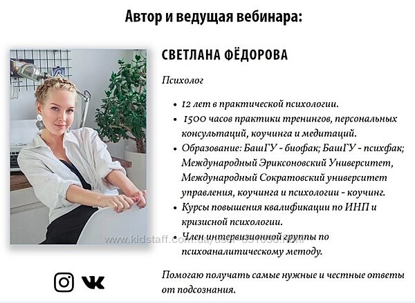 Токсичные родители Светлана Федорова