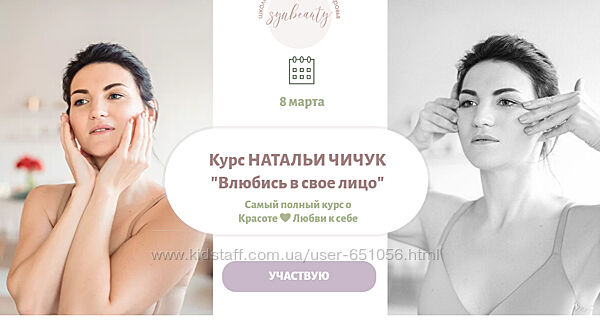 Наталья Чичук 6 разных Анатомия старения Влюбись в свое лицо Массаж Гуаша