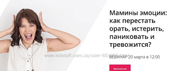 Надежда Махмутова 18 курсов Адаптация к детскому саду Детская агрессия