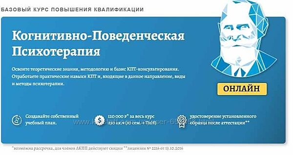 Базовый курс КПТ часть 2 Введение в терапию Дмитрий Ковпак