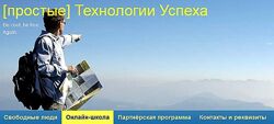 Настоящая психосоматика ГНМ-Мастер Егор Миронов
