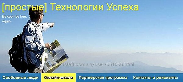 Настоящая психосоматика ГНМ-Мастер Егор Миронов