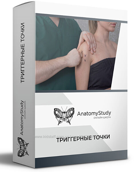 Сергей Скворцов Базовый курс по топографической анатомии Триггерные точки