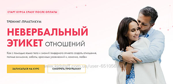 Невербальный этикет во взаимоотношениях Михаил Дементьев