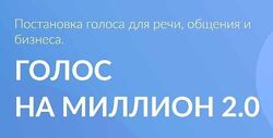Голос на миллион 2.0 Кирилл Плешаков-Качалин