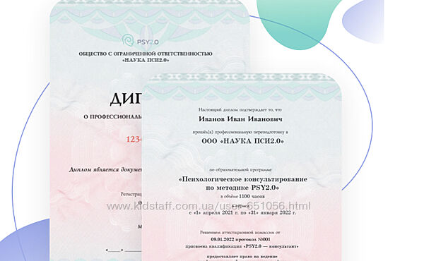 PSY2.0 Профессиональная переподготовка Психологическое консультирование