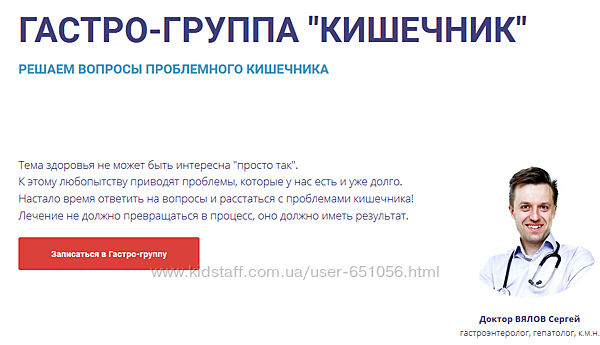 Сергей Вялов 10 разных Гастро-группа Кишечник Желчный Поджелудочная