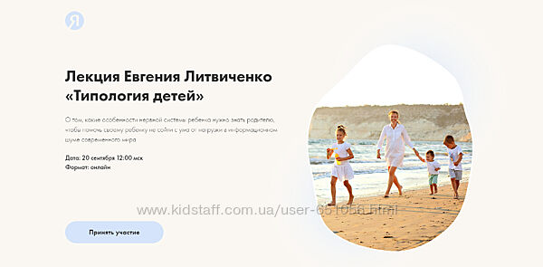 Евгений Литвиченко 7 разных Типология детей Миофасциальный релиз 