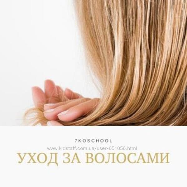 Анастасия Семко 40 разных Уход за волосами Косметическая химия Аптечка