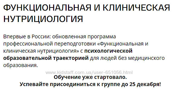 nutrifirst Клиническая нутрициология. Февраль-март 2023г Москалев Беловешки