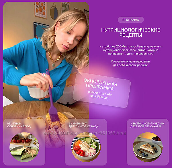 Нутрициологические рецепты Надежда Гусарова