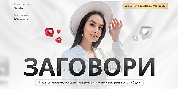 Полина Маришова Заговори Работа в кадре Интенсив Reels как сахар