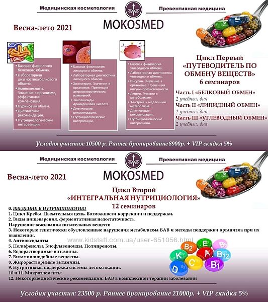 Интегральная нутрициология 2.0 Мария Моргунова