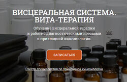 Антон Циванюк 6 разных Мануально-мышечное тестирование Кинезиотейпирование