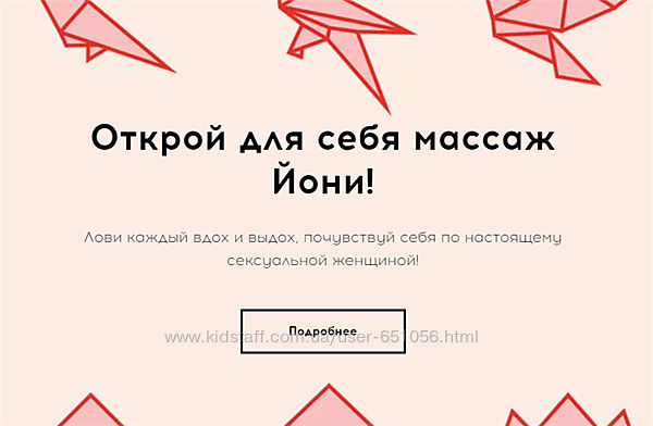 Массаж йони Анна Жижина