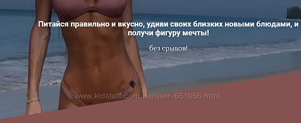 30 дней сбалансированного питания для твоей фигуры 100-sv