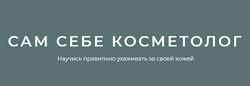 Научись правильно ухаживать за своей кожей Игорь Патрин