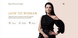 Василиса Зинарь 4 курса How to woman 2025 How to muse How to sexy