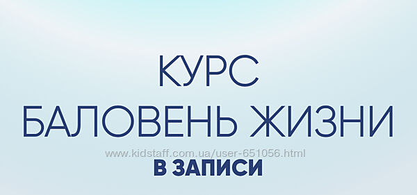 Баловень жизни. Тариф самостоятельный Александра Алексеева