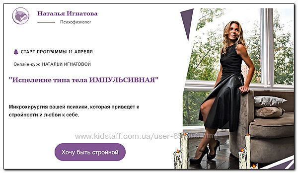 Исцеление типа тела Импульсивная Всепрощающая Наталья Игнатова