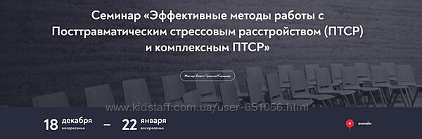 Эффективные методы работы с ПТСР Александр Арчагов МИП