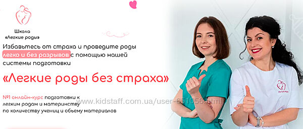  Легкие роды без страха. Пакет СВ Ольга Суворова, Анастасия Сафина