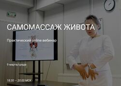 Ольга Гуреева Гирудотерапия Висцеральный массаж Холистический массаж 
