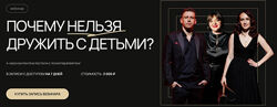 Почему нельзя дружить с детьми Марина Кошмарина