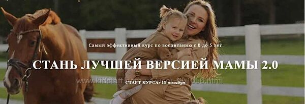 Стань лучшей версией мамы 2.0 Ника Болзан