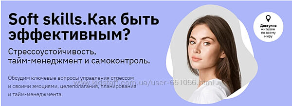Soft skills. Как быть эффективным Стрессоустойчивость Анастасия Кулькова