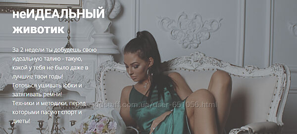  неИДЕАЛЬНЫЙ животик. Тариф - Для новых участников Катерина Туманская