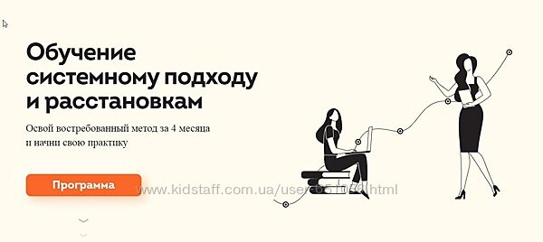 Обучение системному подходу и расстановкам. 3 Модуля Наталья Стишова