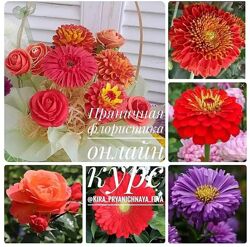 Пряничная флористика Кира Ковальская