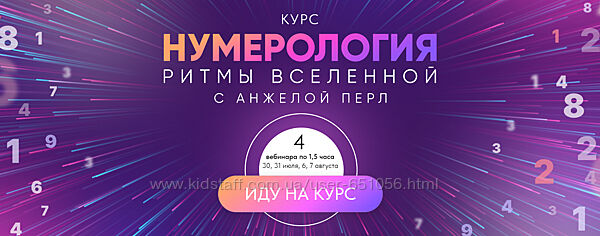 Нумерология 2022. Ритмы вселенной Анжела Перл