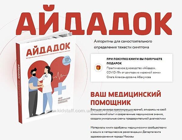 Олег Абакумов 3 разных Сам себе диагност Айдадок. Ваш медицинский помощник