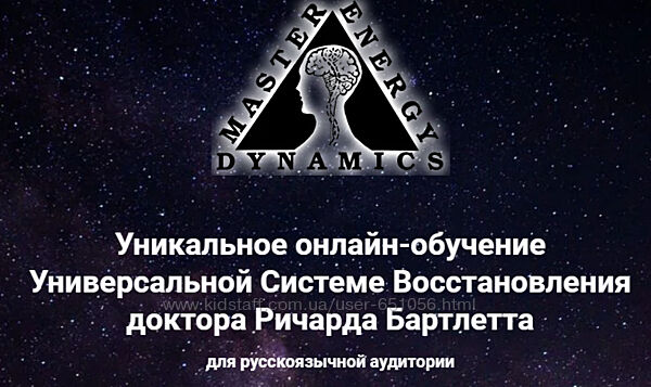 Ричард Бартлетт Комплект Базовый M. E. D HOLO-SETS Master Energy Dynamics