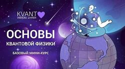 Юлия Полушина Основы квантовой физики Жизненная энергия Теория симуляции