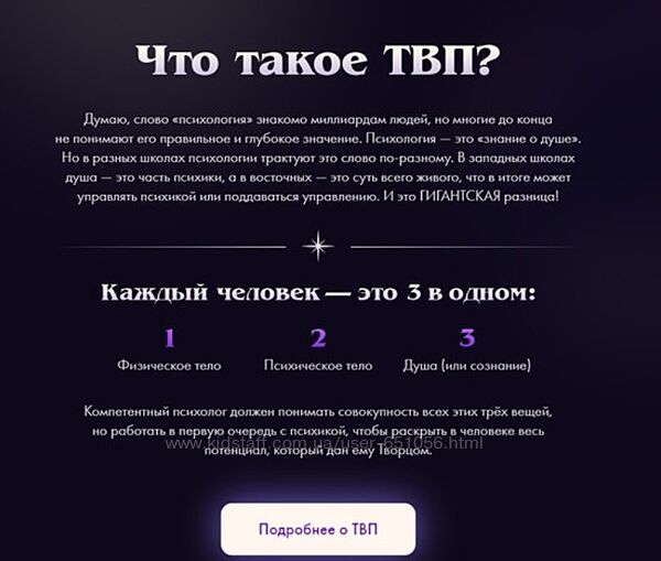 Трансцендентная Ведическая Психология Владимир Древс