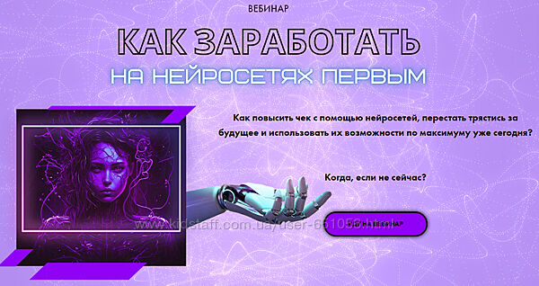 Как заработать на нейросетях первым Катерина Яшина
