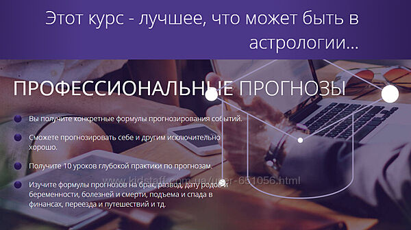 Профессиональные прогнозы Татьяна Калинина