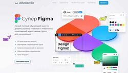 Супер Figma Максим Кузнецов