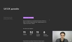 UI UX дизайн курс от Disarto Максим Кузнецов