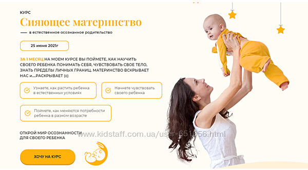 Сияющее материнство Елена Щепина