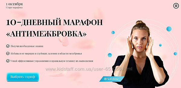 Антимежбровка Софи Шайн