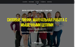 Силовые линии. Мануальная работа с мышечными цепями Станислав Черноног
