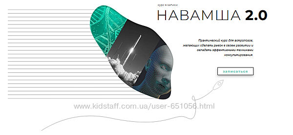 Навамша 2.0. Тариф Vip Анна Воробьева